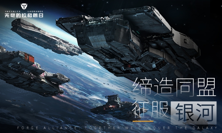 无尽的拉格朗日2022