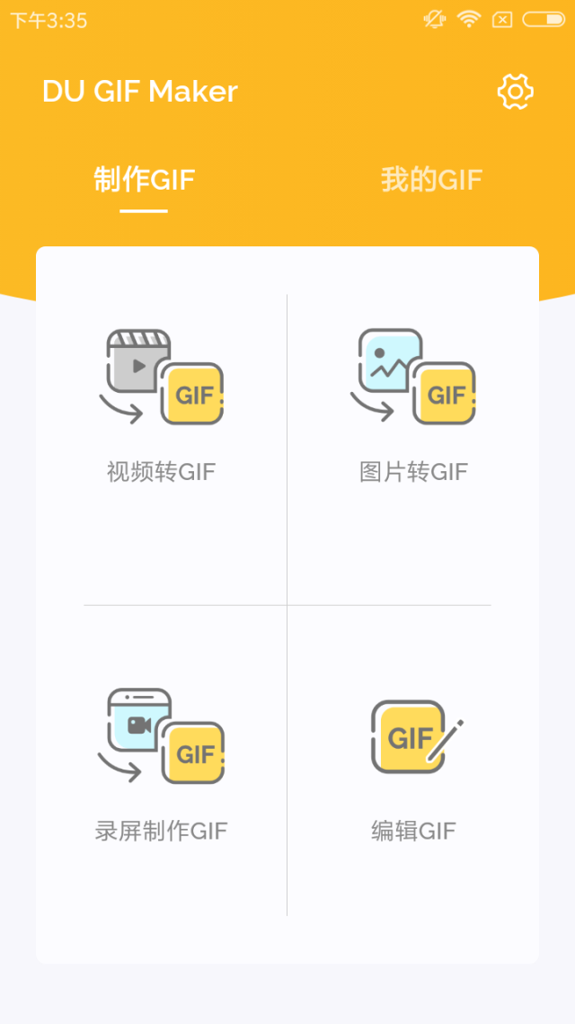 DU GIF Maker