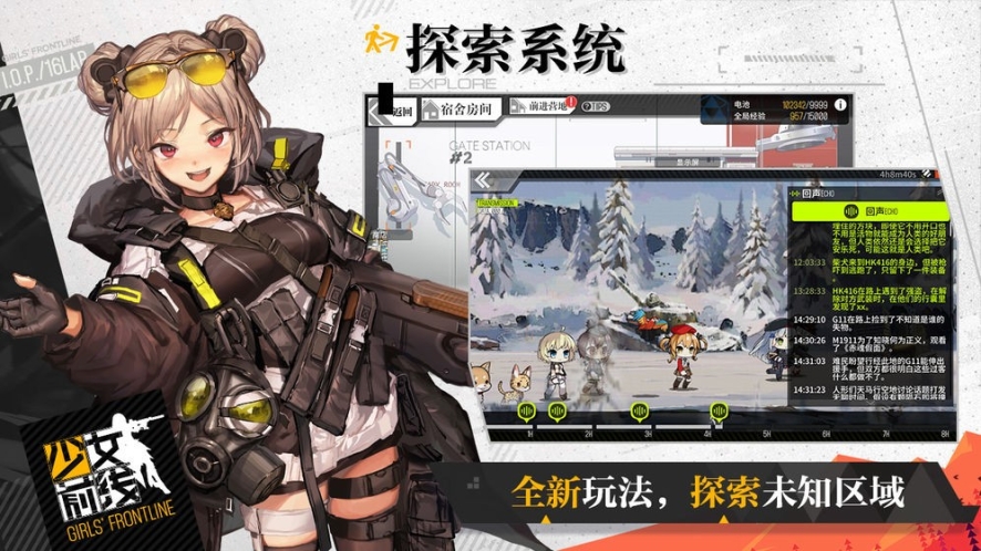 少女前线最新版