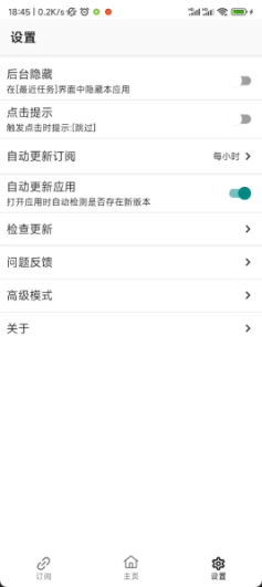 gkd跳广告app