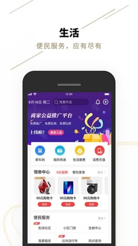 郑好办app