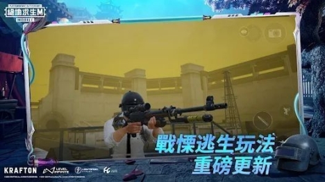 pubgmobile地铁逃生国际服