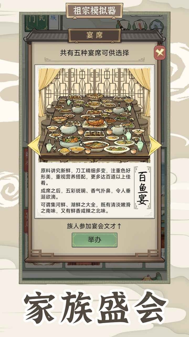 祖宗模拟器传承正版