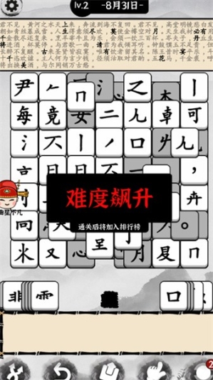 汉字脑洞