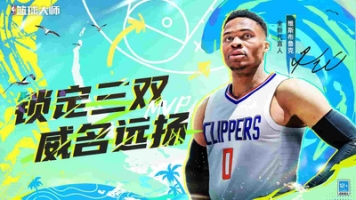 NBA篮球大师手机版