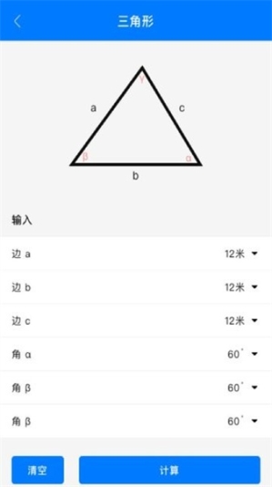 几何画板免费版