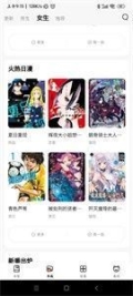 喵呜漫画app正版最新版本2024