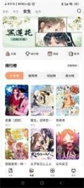 喵呜漫画app正版最新版本2024