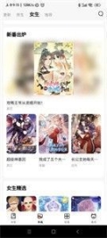 喵呜漫画app正版最新版本2024