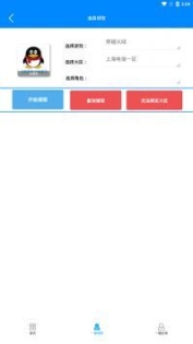 cf小苹果活动助手安卓版app