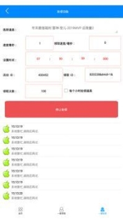 cf小苹果活动助手安卓版app