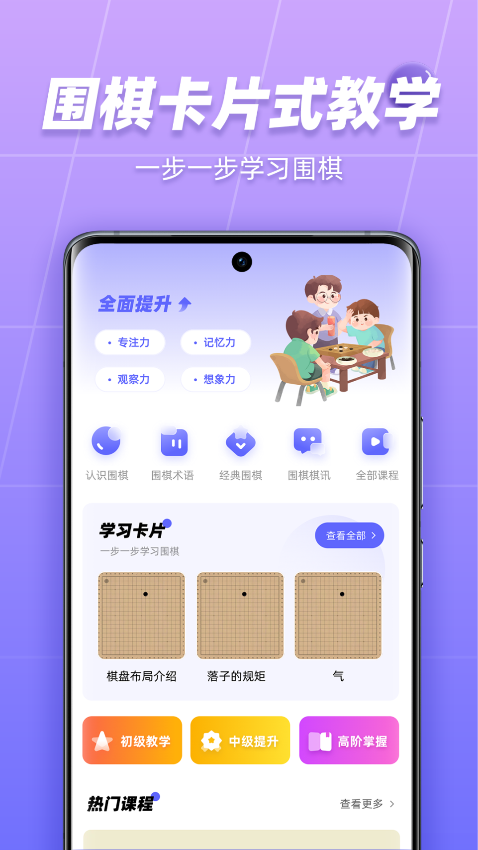 99围棋