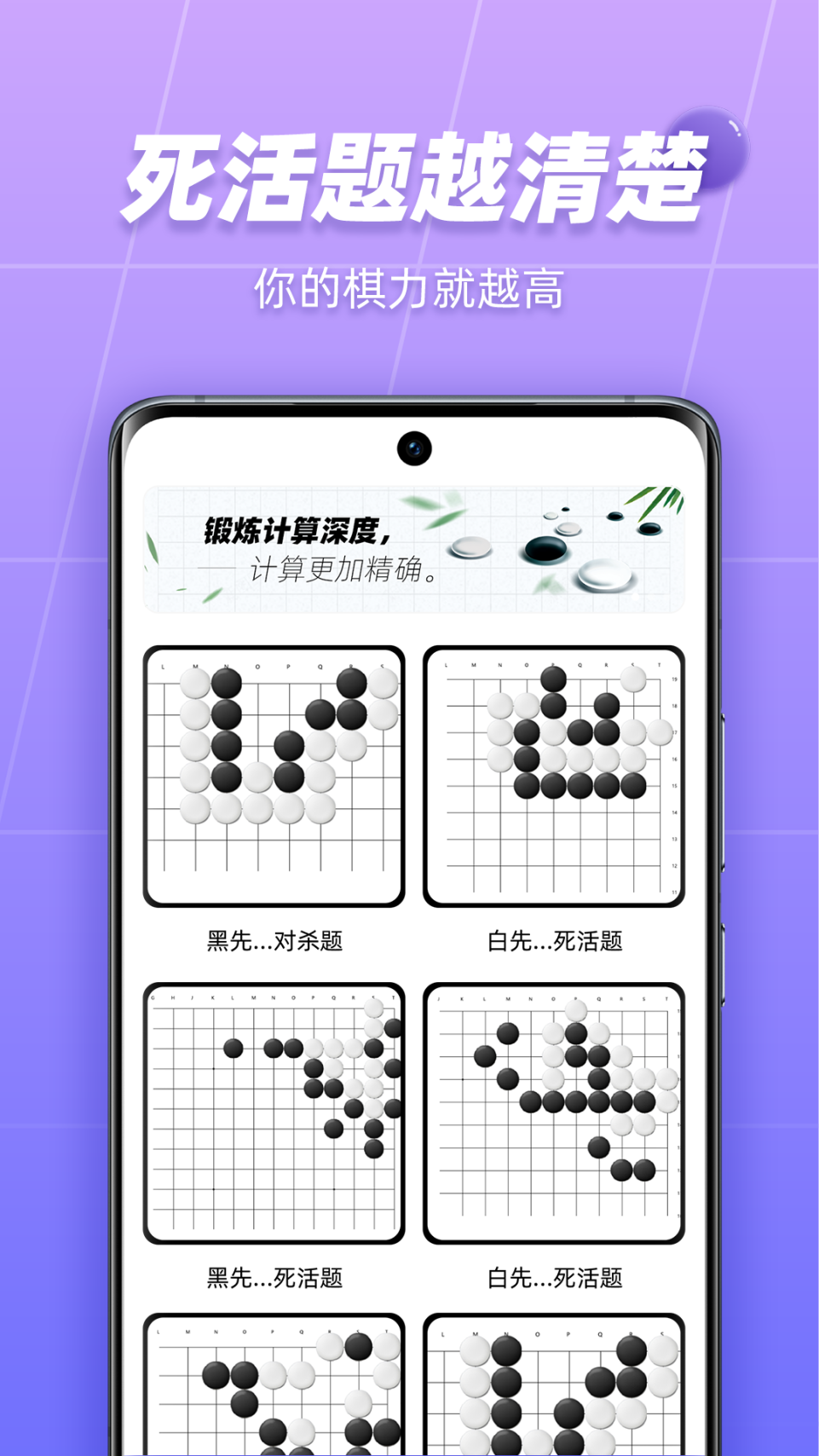 99围棋