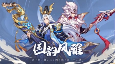 远征将士最新版