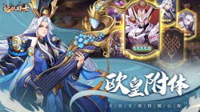 远征将士最新版