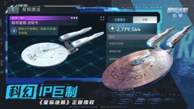 星际迷航纷争最新版