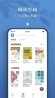 京东读书专业版app