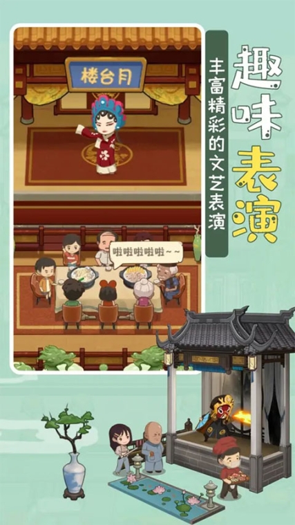 幸福路上的火锅店官方版