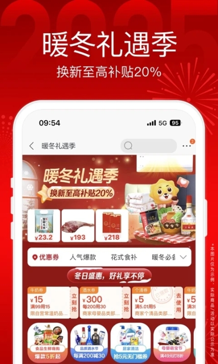 苏宁易购电器商城官方app