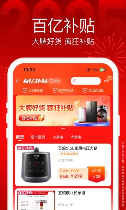 苏宁易购电器商城官方app