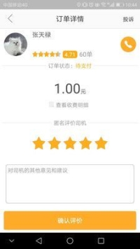 准东智慧出行乘客端app手机版 v1.0.7