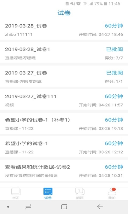 广西空中课堂安卓官方版 v9.84