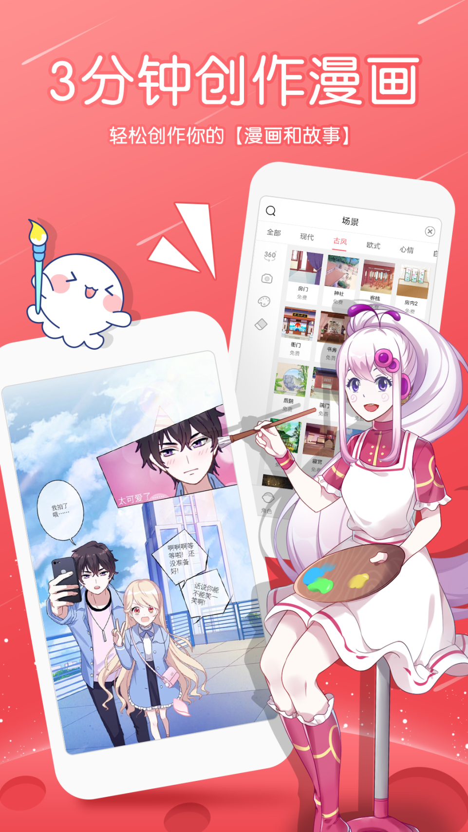 触漫最新版漫画创作社区官方app v6.17.0