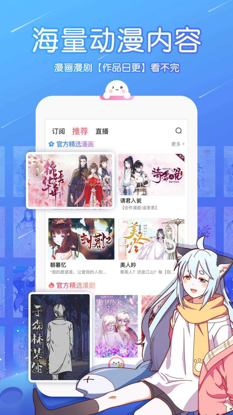 触漫最新版漫画创作社区官方app v6.17.0