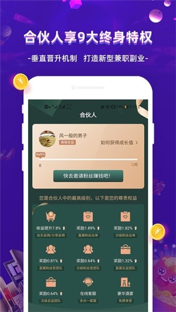 超返网app手机安卓版 v1.0.0