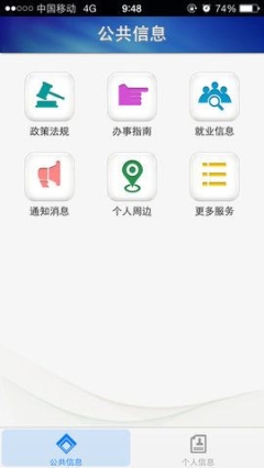 武汉人社官方版app