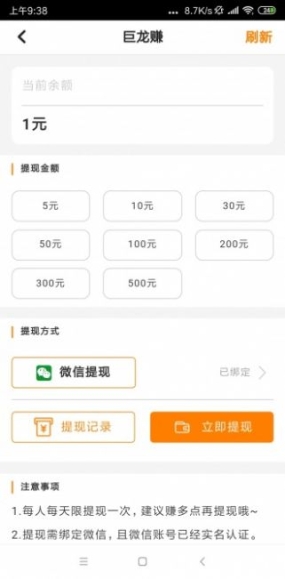 巨龙转阅读转发平台app官方版 v0.0.3