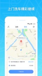 云泊停车平台app手机下载最新版 v4.5.7