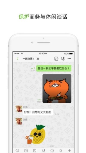 Letstalk私通app中文版