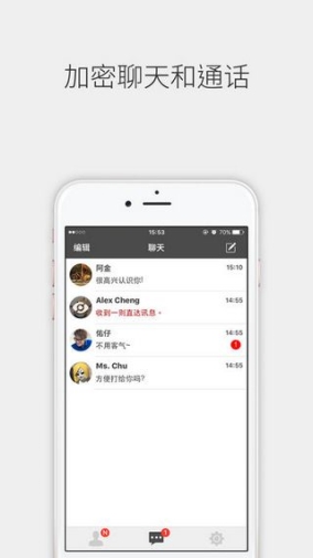 Letstalk私通app中文版