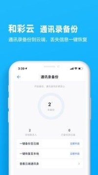 四川移动掌上营业厅官方app下载安装最新版 v4.5.2