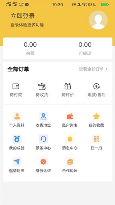 意联网红旗手app手机版 v1.0.3