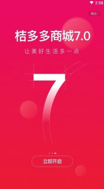 桔多多商城app官方2024手机版下载安装 v7.5.3