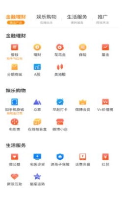 微博钱包app最新版本下载 v1.0.3