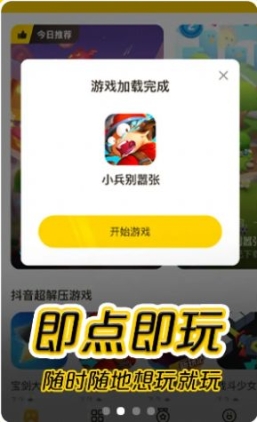 摸摸鱼游戏盒子下载最新版安装 v1.45.12