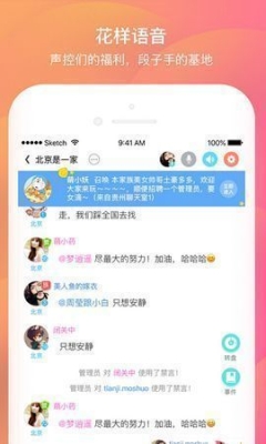 米心社交软件app