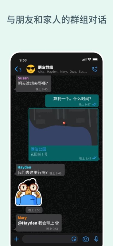 whatsapp messenger安卓手机版apk