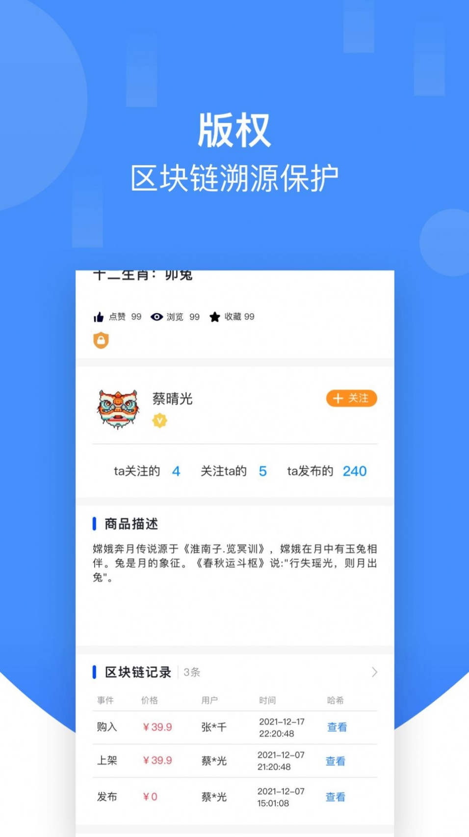 草方格数字藏品app官方下载 v1.0.0