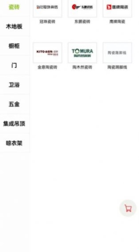 悦饰界家装采购app软件下载 v2205.10.01