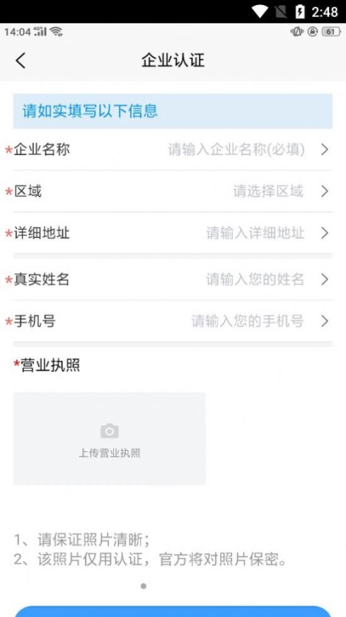 优捷网招聘app官方下载 v1.0.5