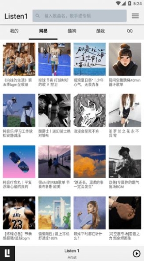 listen1音乐软件安卓 v1.1