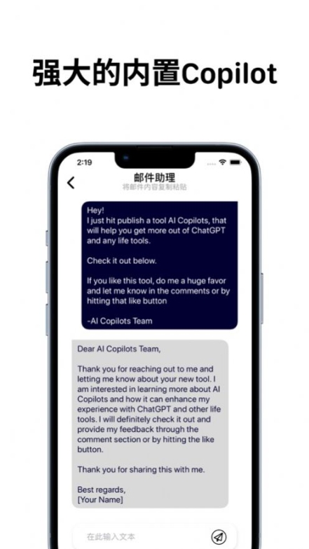 Copilot AI聊天app手机版