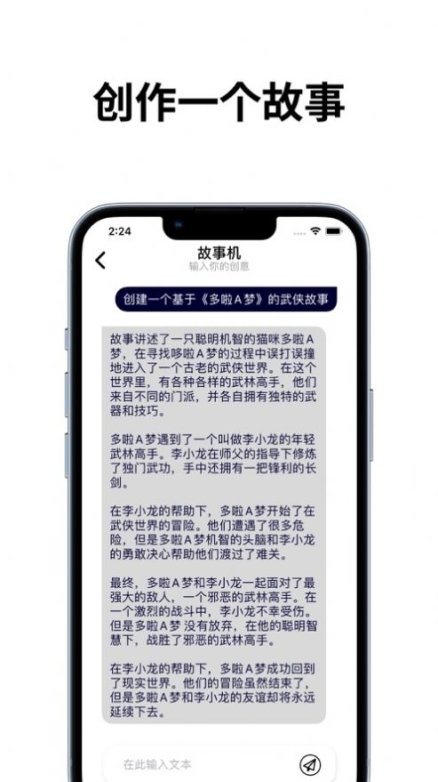 Copilot AI聊天app手机版