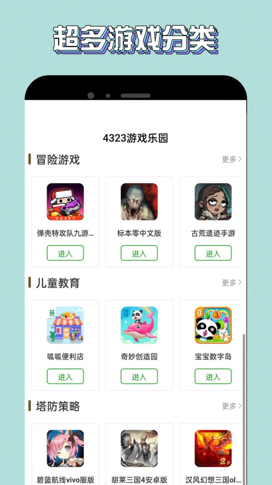 宇漫4323乐园app手机版