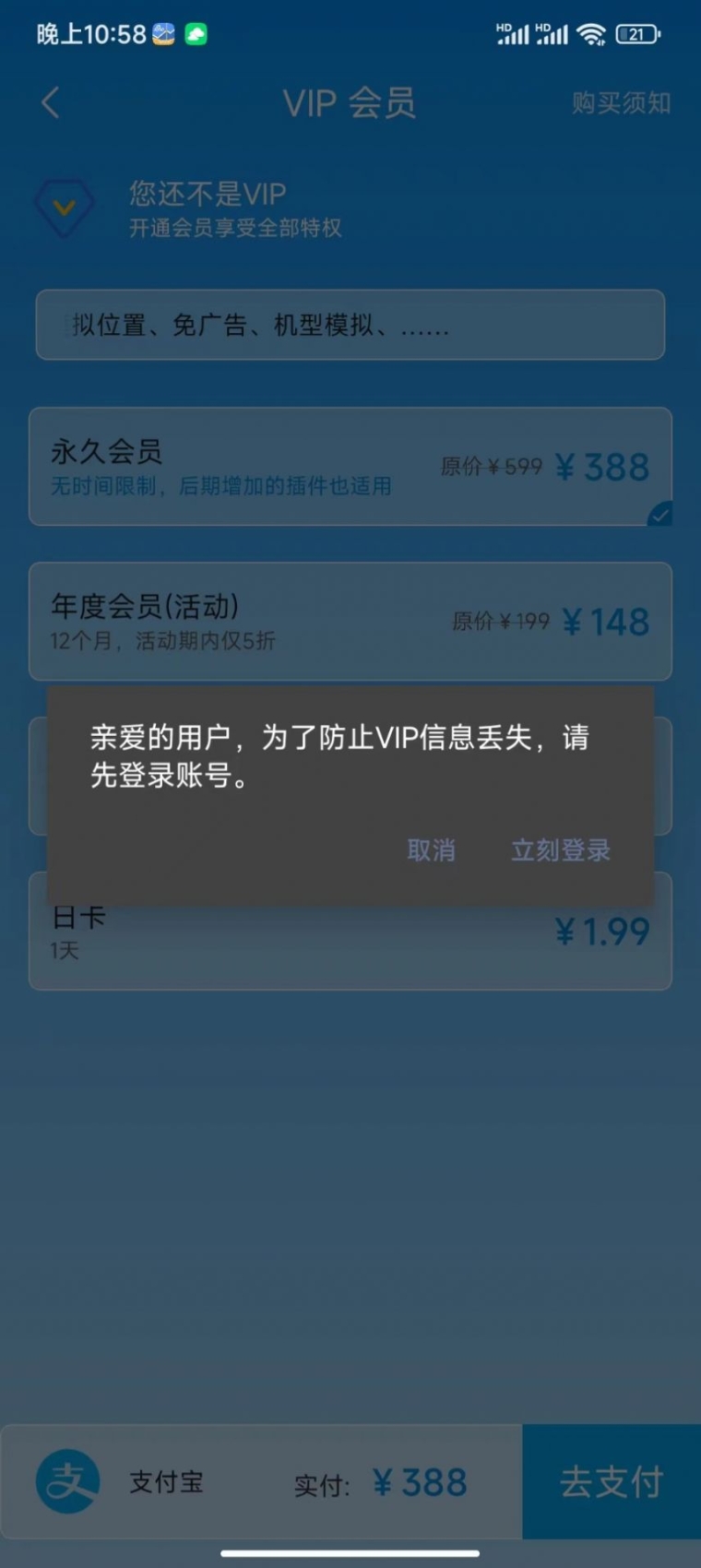 分身空间软件分身app官方版