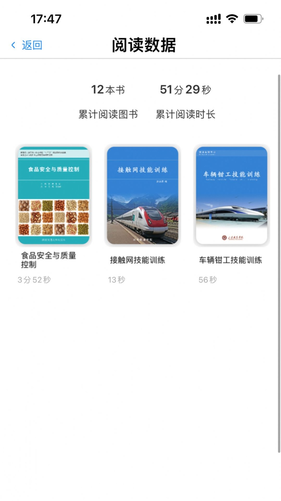 依云学堂电子图书资源分享管理app官方版 v1.0.0